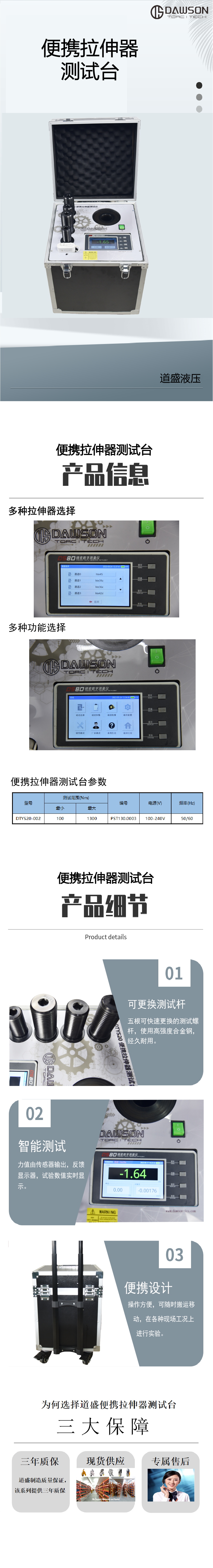 便携拉伸器测试台-01_看图王